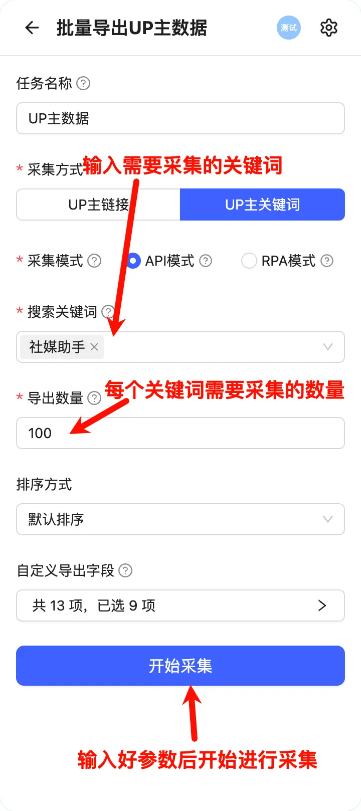 collect-by-keyword