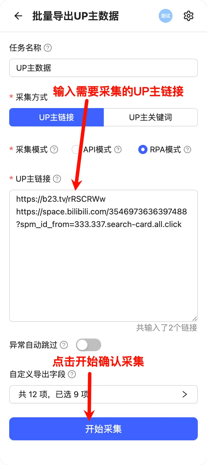 collect-by-link