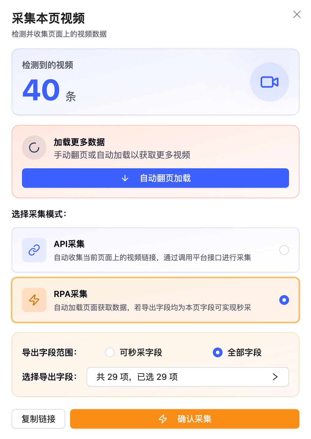 普通模式