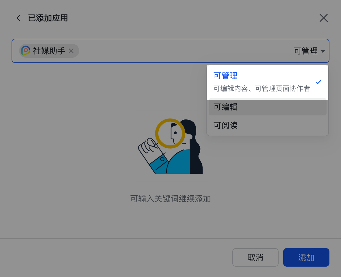 搜索文档应用