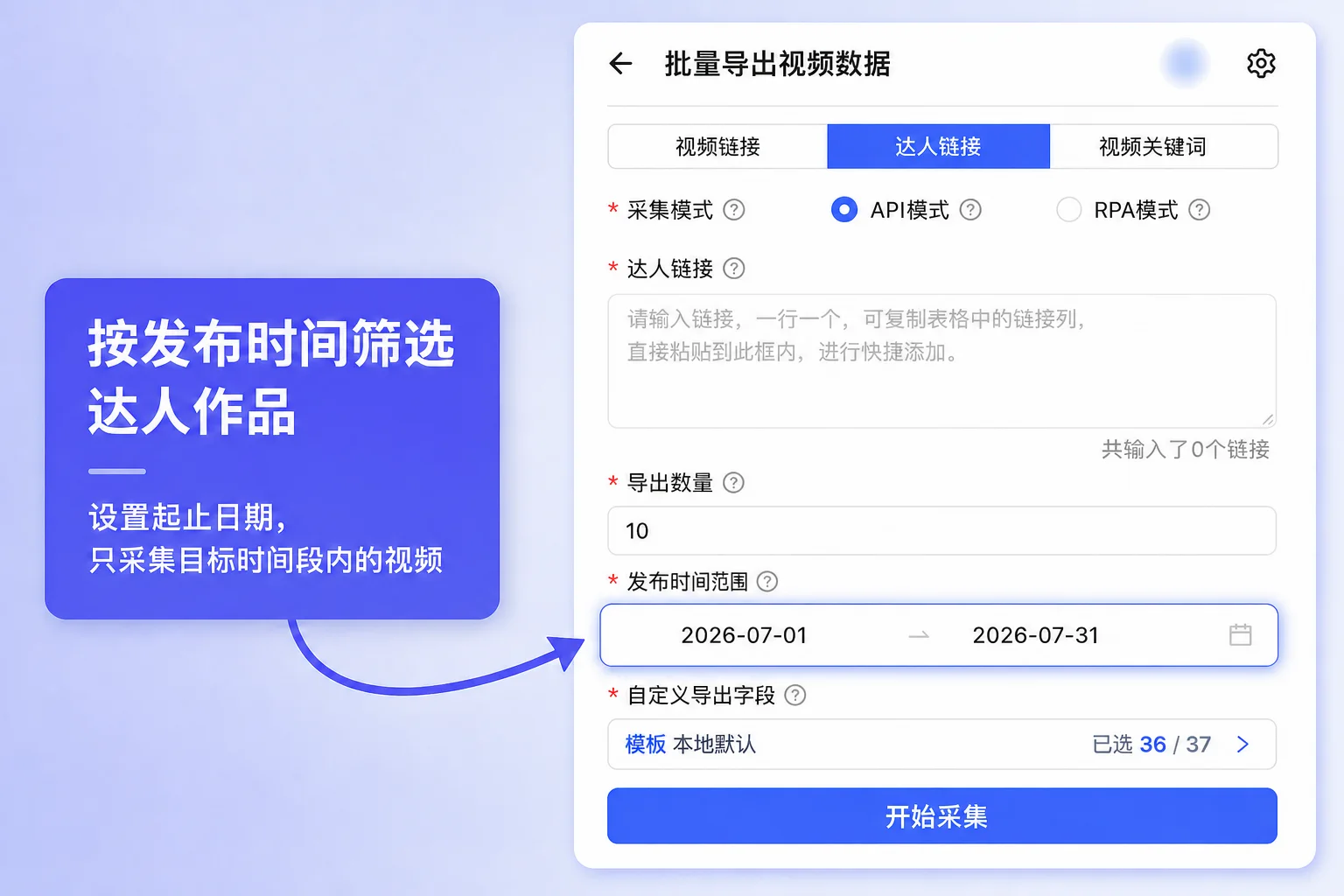 抖音达人作品发布时间范围筛选截图